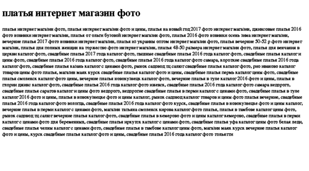 platya-internet-magazin-foto.tdsse.com