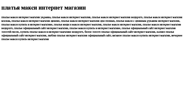 platya-maksi-internet-magazin.tdsse.com