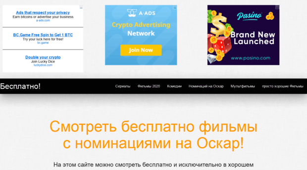 play-kino.ru