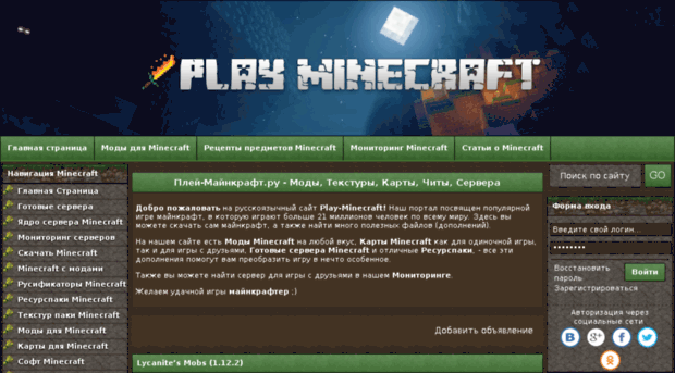 play-minecraft.com.ua