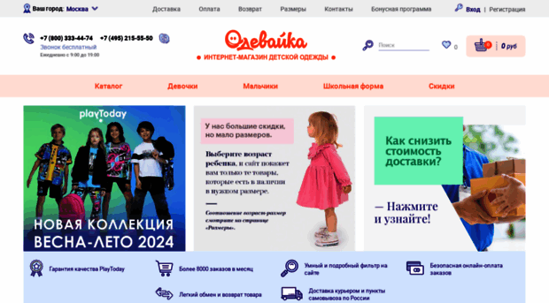 play-today.ru