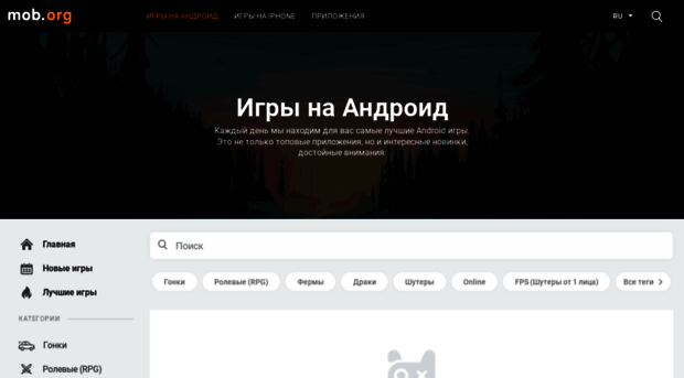 play.mob.org.ru