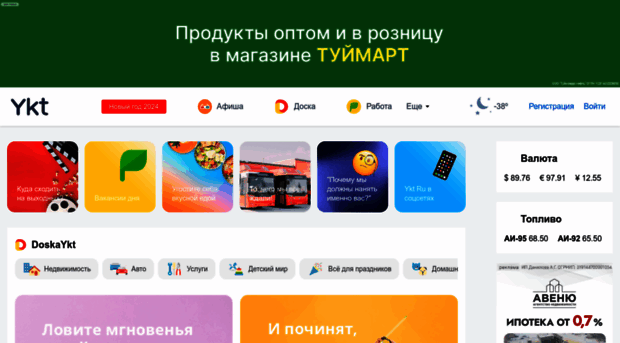 play.ykt.ru