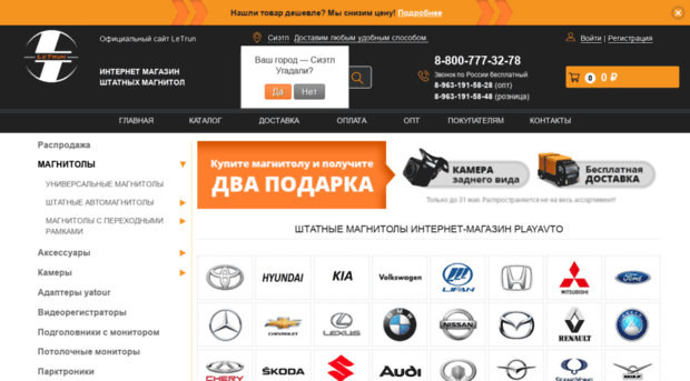 playavto.ru