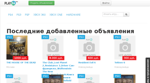 playba.ru