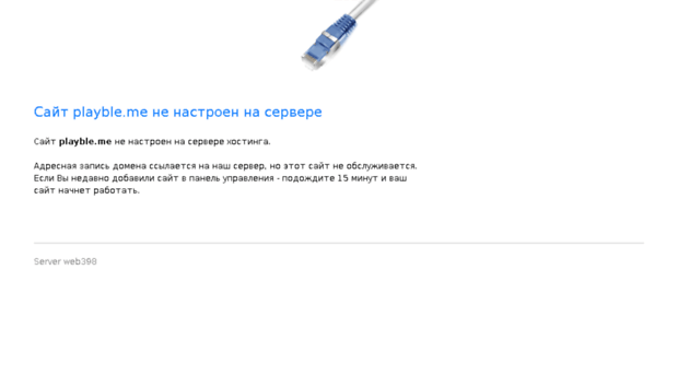 playble.me