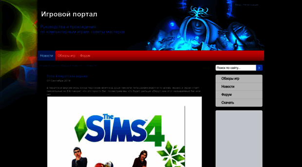 playconsoles.fo.ru