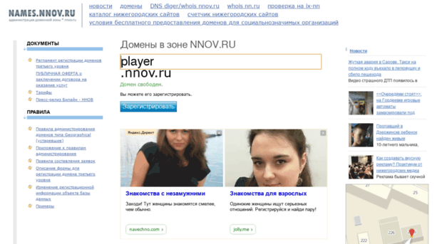 player.nnov.ru