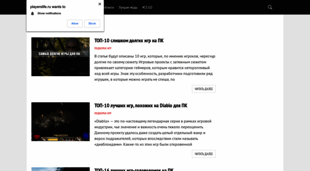 playerslife.ru