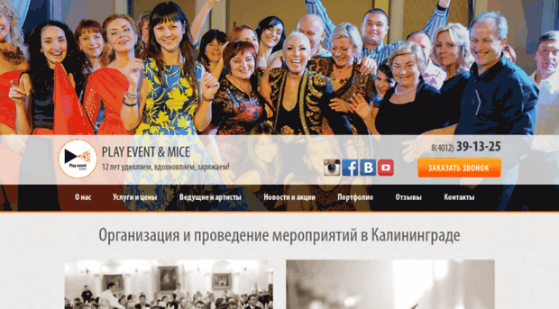 playevent.ru