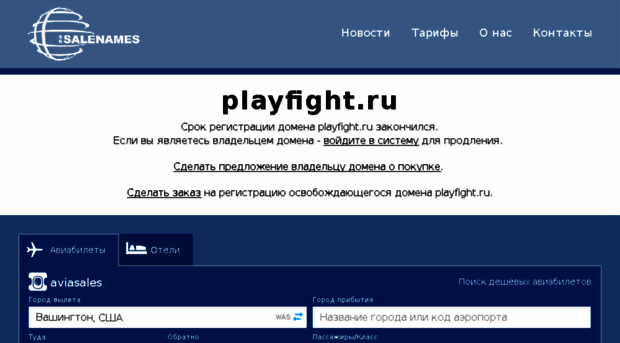 playfight.ru