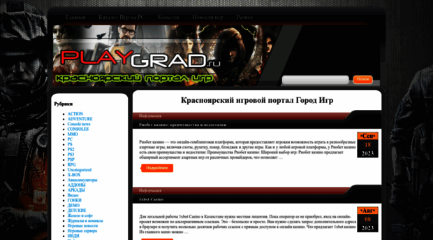 playgrad.ru