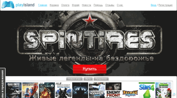 playisland.ru