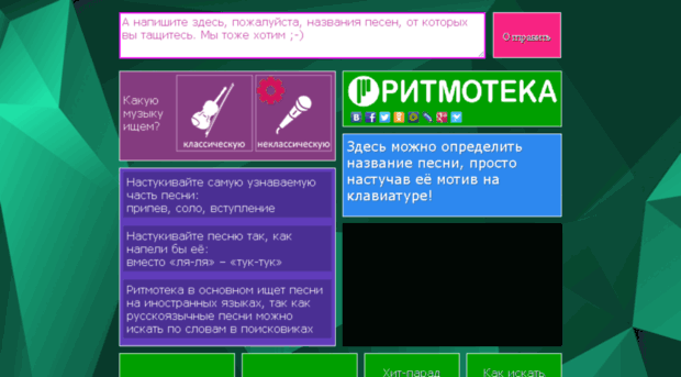 playmemo.ru