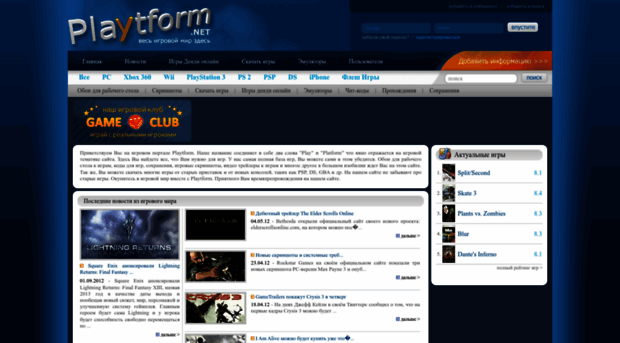 playtform.net
