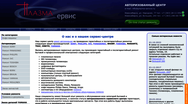 plazma-service.ru