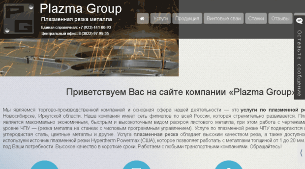plazmagr.ru