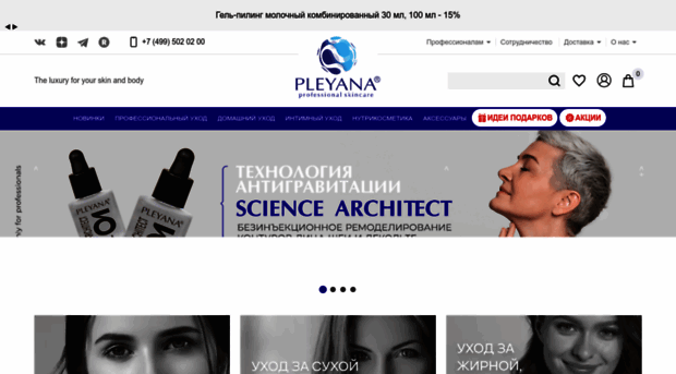 pleyana.com
