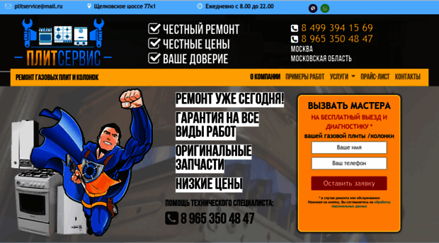 plit-service.ru