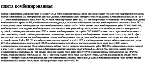 plita-kombinirovannaya.tdsse.com