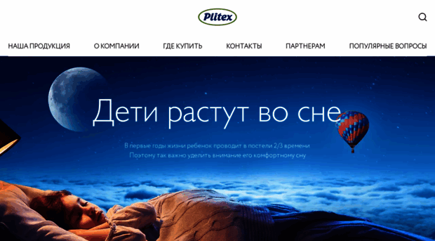 plitex-s.ru