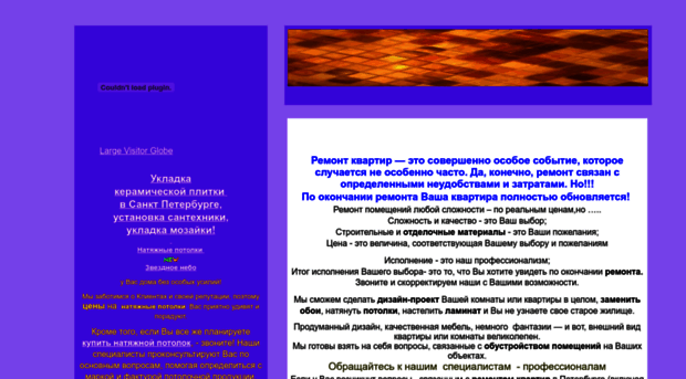 plitka-petrov.narod2.ru