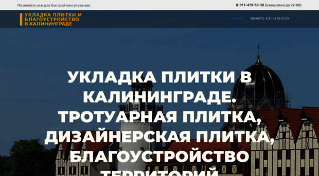plitka39.ru