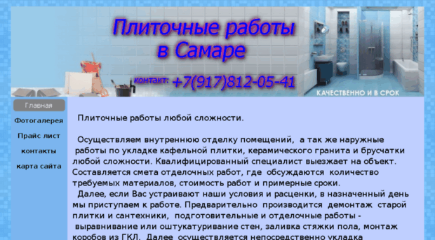 plitochnik.besaba.com