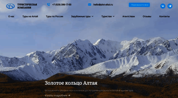 plot-altai.ru