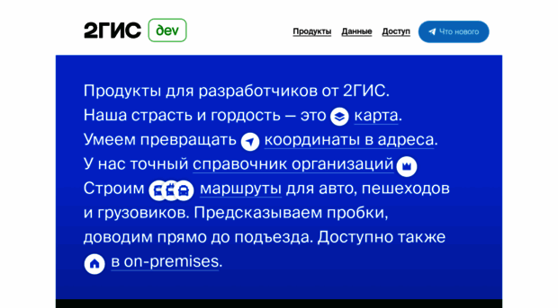 plugins.2gis.ru
