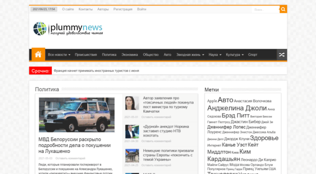 plummynews.ru
