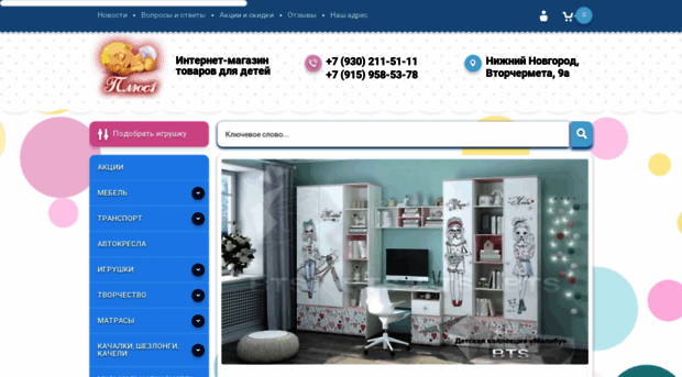 plus1nn.ru