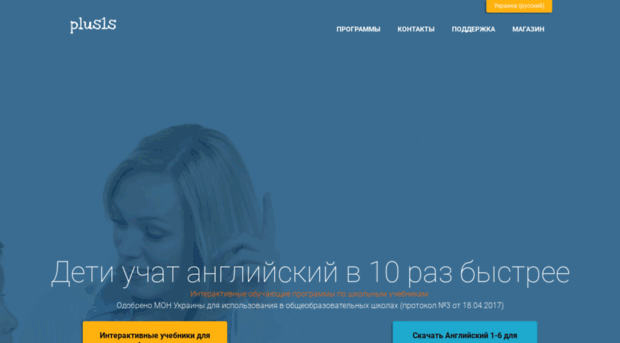 plus1s.com
