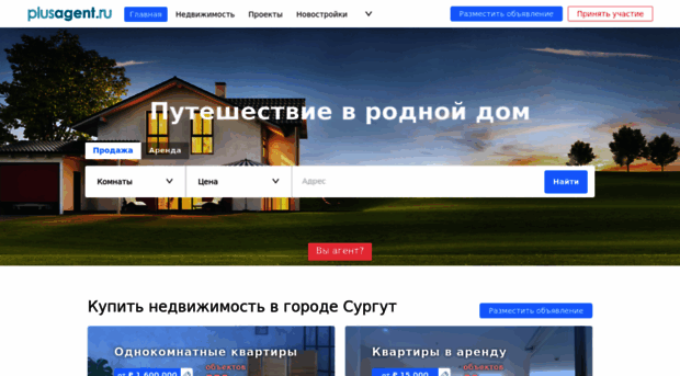 plusagent.ru