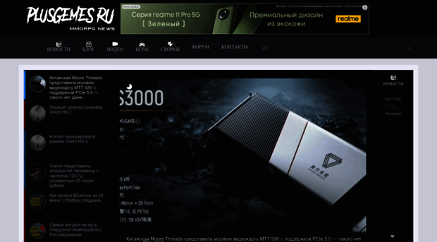 plusgames.ru