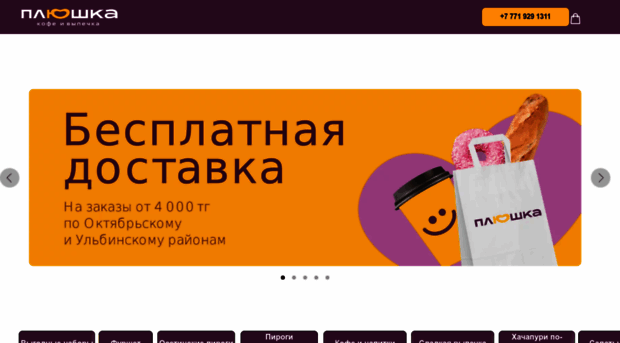 plushka.net
