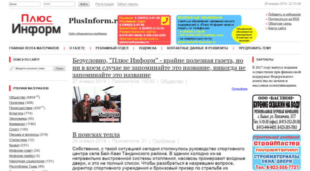 plusinform.ru