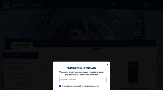 plutongeo.ru