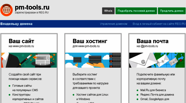 pm-tools.ru