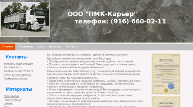 pmk-karyer.ru