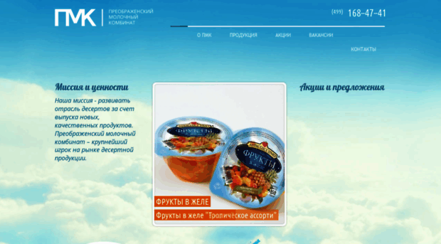 pmkfood.ru