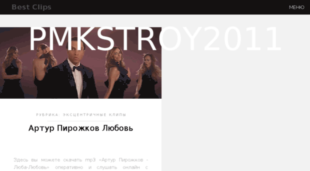 pmkstroy2011.ru