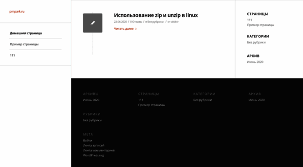 pmpark.ru