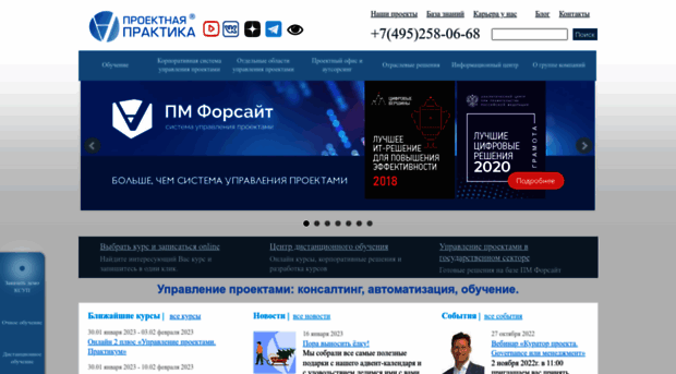 pmpractice.ru