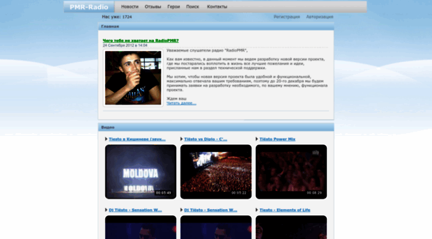 pmr-radio.ucoz.ru