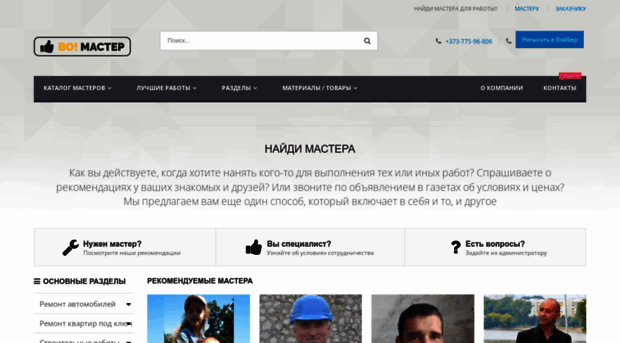 pmr.vomaster.ru