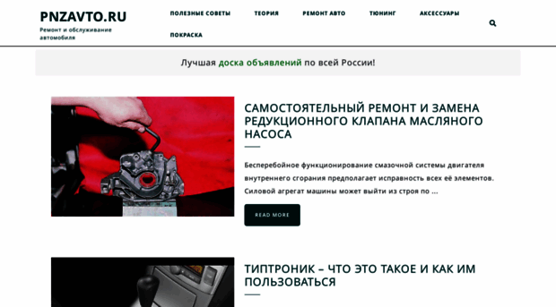 pnzavto.ru