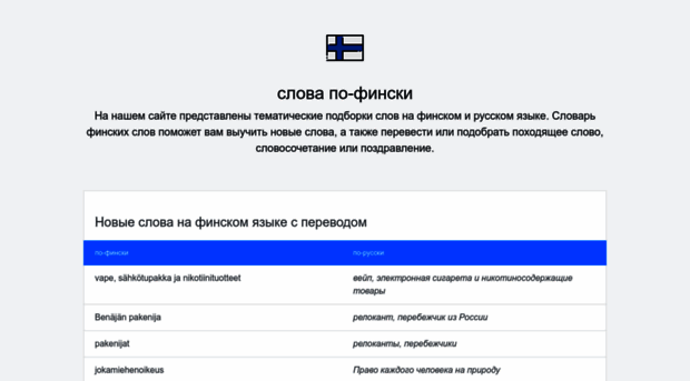 po-finski.net
