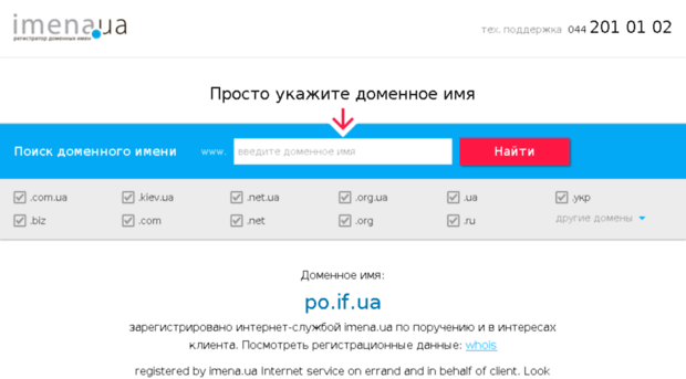 po.if.ua