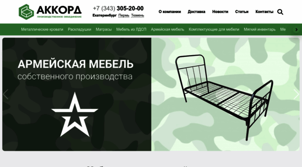poakkord.ru